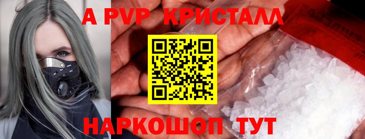 A-PVP Соль Белая Калитва