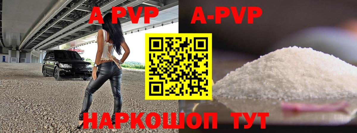 Альфа ПВП VHQ  A PVP мука  Вход с VPN  Белая Калитва  APVP крисы CK 