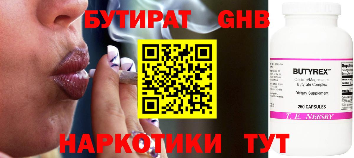 БУТИРАТ  БУТИРАТ оксана  Вход с VPN  Белая Калитва 