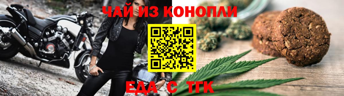 Белая Калитва  Еда ТГК конопля  Вход с VPN 