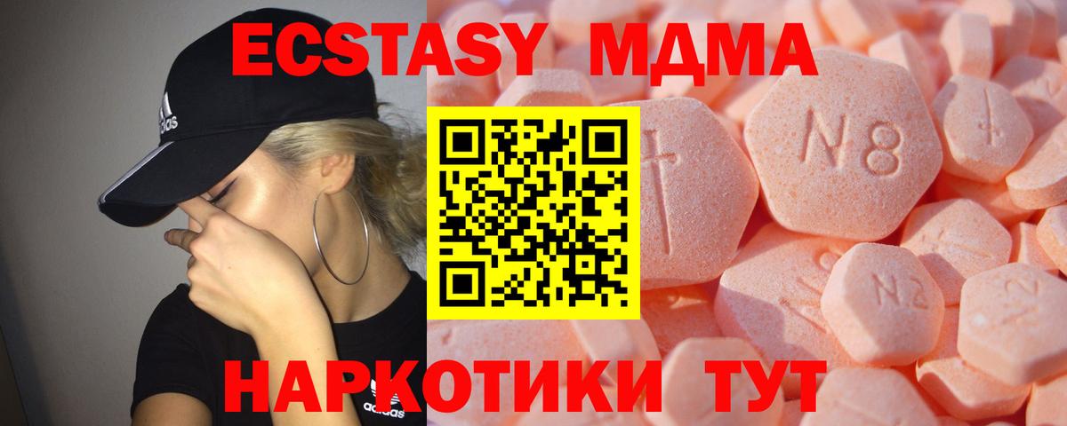 Белая Калитва  ЭКСТАЗИ 300 mg  Вход с VPN 