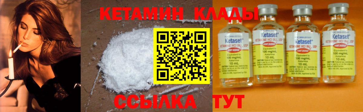 Кетамин VHQ  Вход с VPN  Белая Калитва 