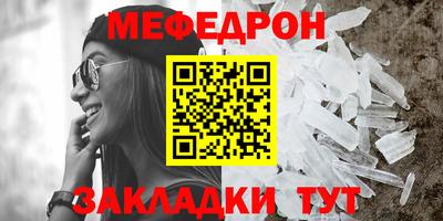 мефедрон Берёзовский