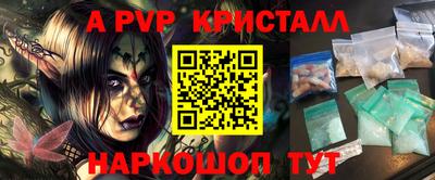 кристаллы Беслан