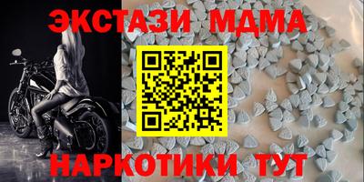 кристаллы Беслан