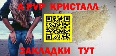 кристаллы Беслан