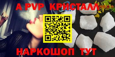 кристаллы Беслан