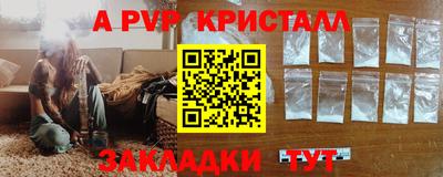 кристаллы Беслан