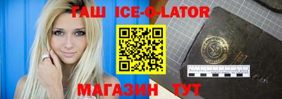 кристаллы Беслан