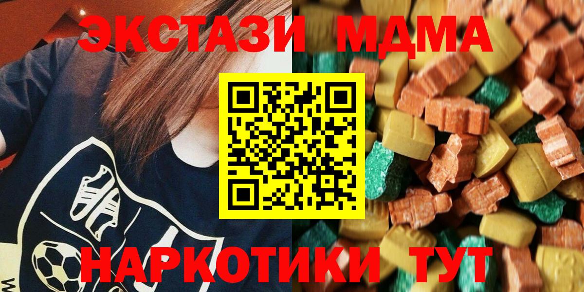 MDMA crystal  Вход с VPN  МДМА VHQ  Белая Калитва 