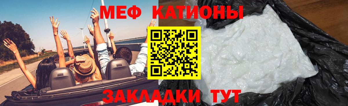 Мефедрон кристаллы Белая Калитва