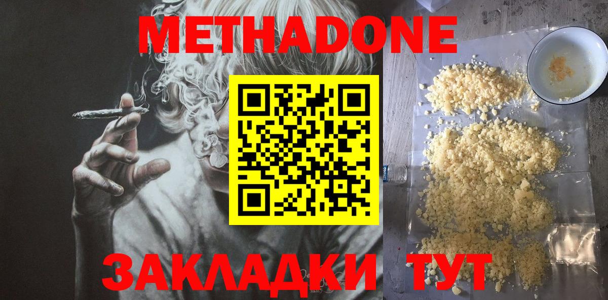 COCAIN  Меф МЯУ МЯУ  ГАШИШ  Белая Калитва  Вход с VPN  Меф МЯУ МЯУ кристаллы  ГАШ  Бошки Шишки 