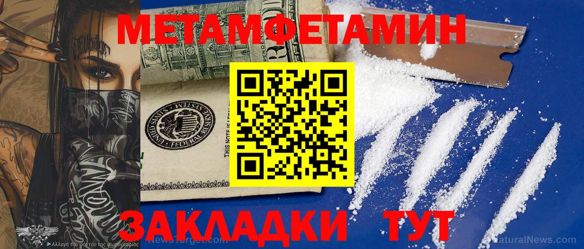 Белая Калитва  Первитин  Вход с VPN  Первитин пудра 