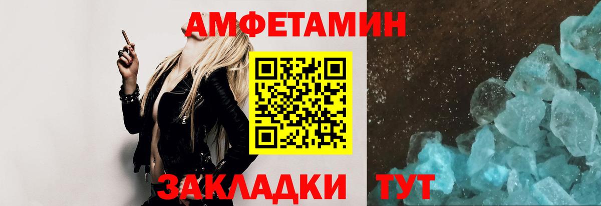 Первитин винт Белая Калитва