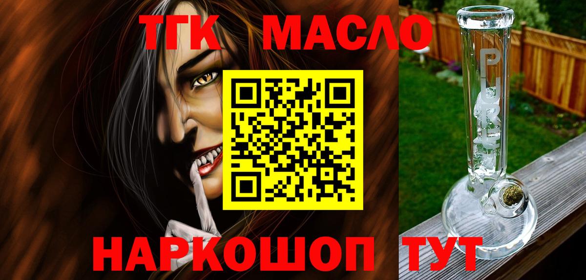 ТГК вейп с тгк Белая Калитва
