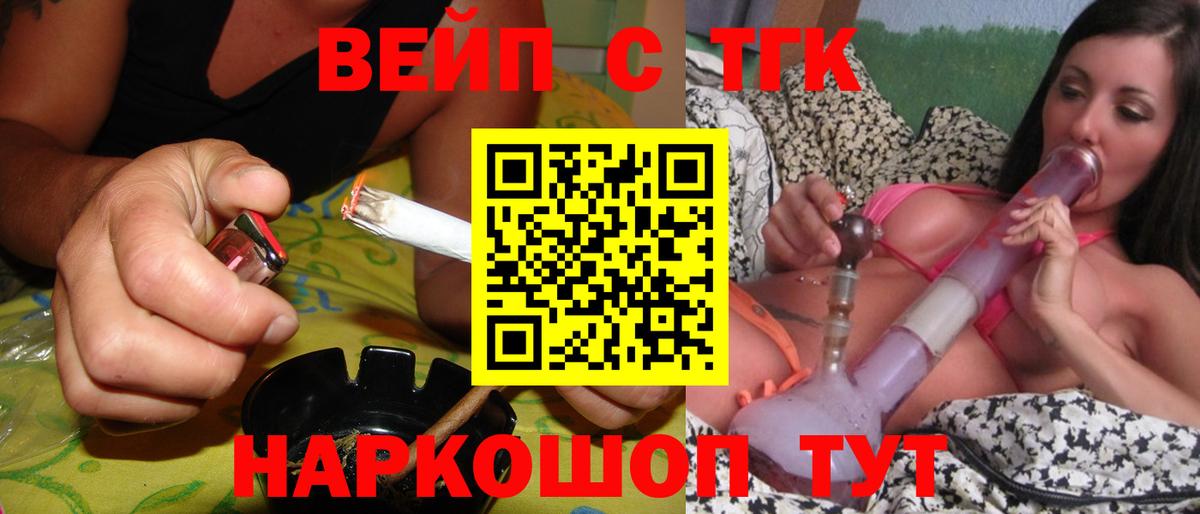Дистиллят ТГК жижа  Вход с VPN  Белая Калитва 